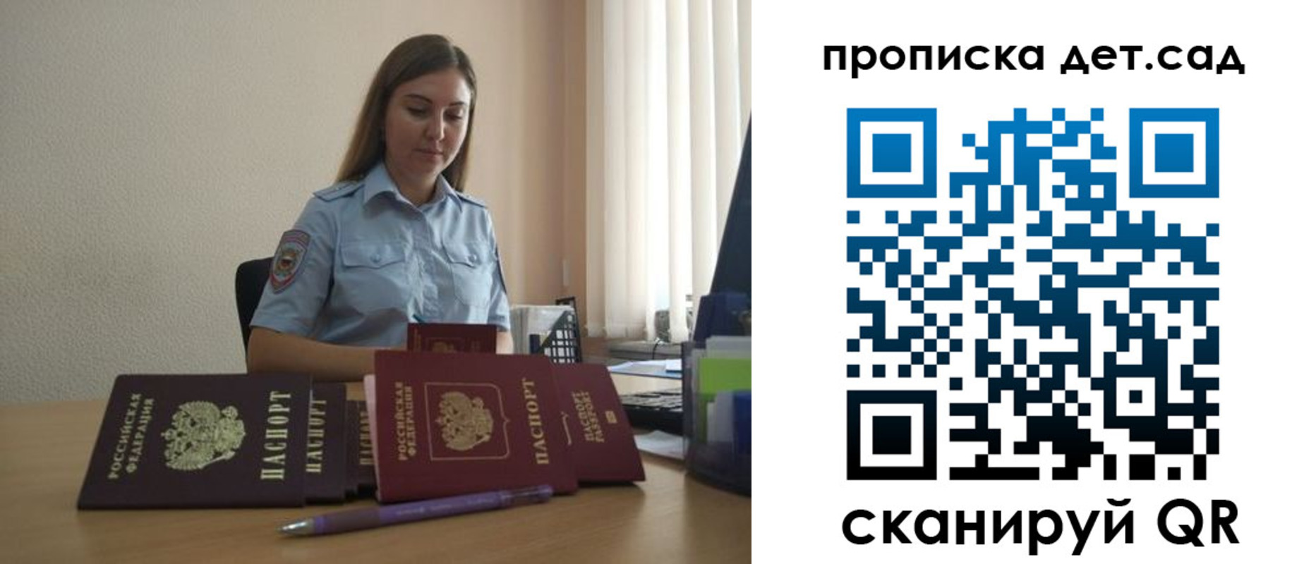 прописка законно в Рассказово