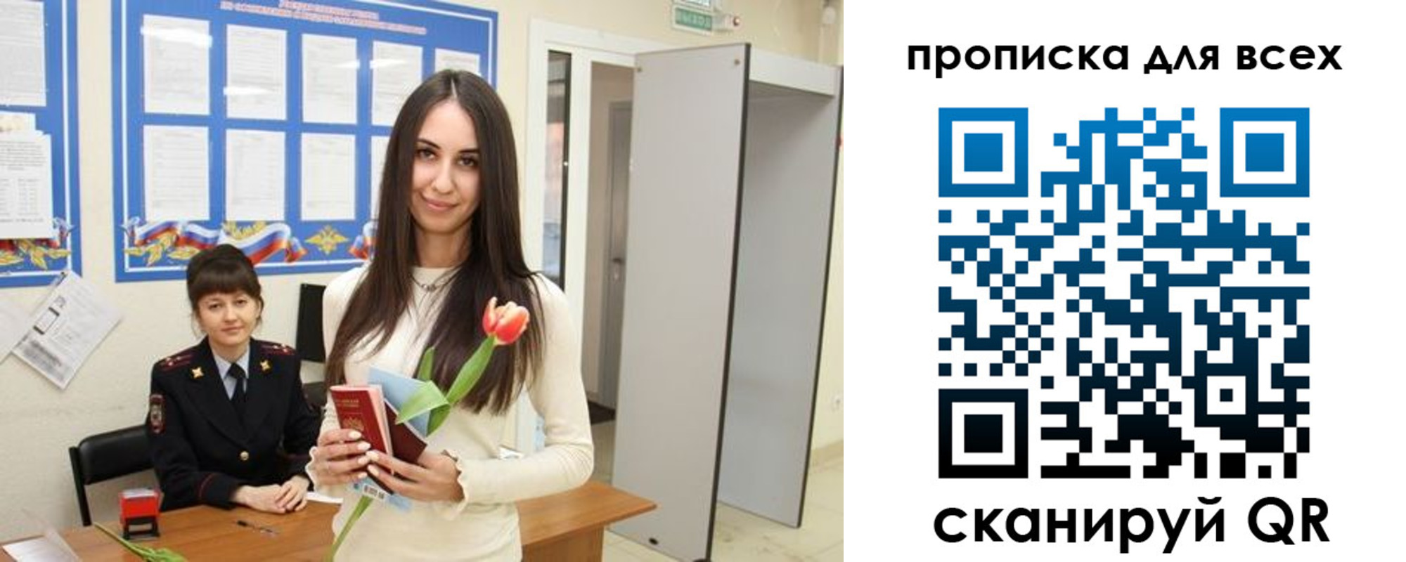 миграционный учет в Рассказово