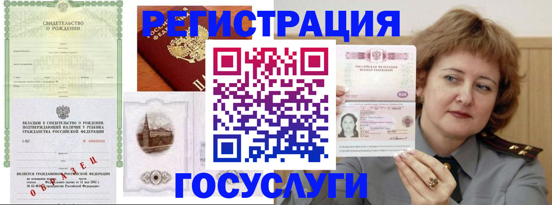 временная регистрация госуслуги в Рассказово