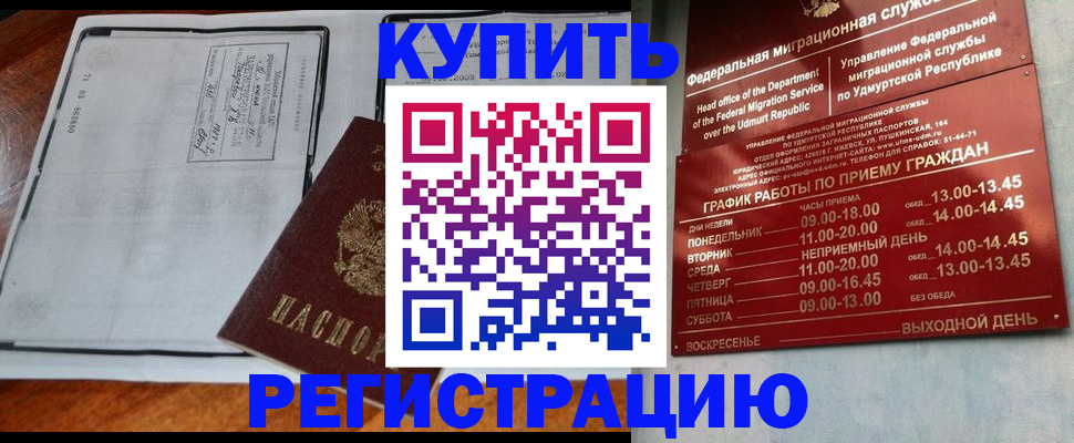 временная регистрация госуслуги в Рассказово