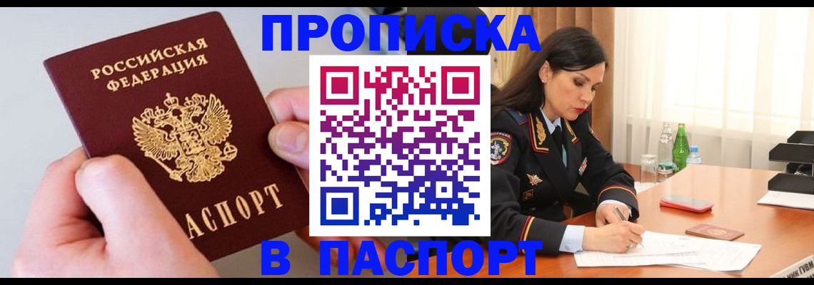 временная регистрация поиск в Рассказово