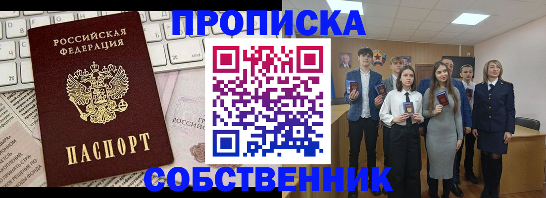 временная регистрация купить в Рассказово